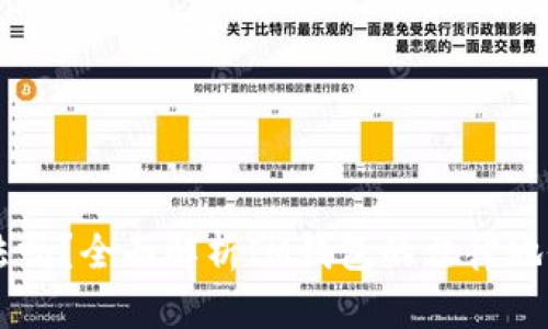 IM钱包合法吗？全面解析IM钱包的法律地位与安全性