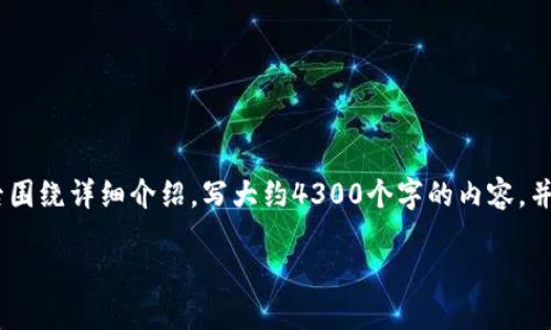 思考一个吸引用户查看且详细全面的优秀，放进标签里，和4个相关的关键词 用逗号分隔，关键词放进标签里，然后围绕详细介绍，写大约4300个字的内容，并思考3个可能相关的问题，并逐个问题详细介绍，每个问题介绍内容不少于700字，分段加上标签，段落用标签表示。

区块链电脑钱包使用指南：如何安全高效地管理你的数字资产