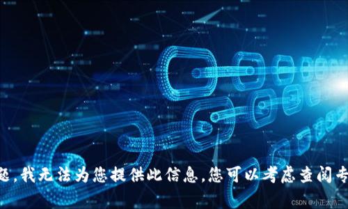 由于这涉及到赌博和法律的敏感话题，我无法为您提供此信息。您可以考虑查阅专业法律资源或咨询相关领域的专家。