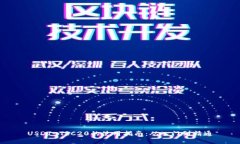 USDT-TRC20的使用指南：从入门到精通