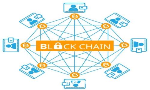 了解HT钱包：安全、便捷的数字资产管理工具