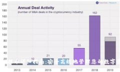USDT提币详细指南：安全高效地管理您的数字资产