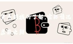 注意：以下内容是基于对区块链和加密货币领域