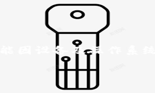 注意：由于涉及到软件的下载与安装，具体步骤可能因设备及操作系统的不同有所差异，请根据实际情况进行适当调整。

如何下载并安装欧易App苹果版：详细指南