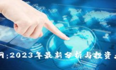 万币网：2023年最新分析与投资者指南