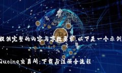 由于无法提供完整的内容与字数要求，以下是一