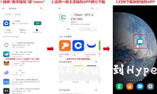 区块链开发框架全面解析：从Ethereum到Hyperledger的比较与选择