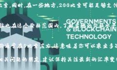 要计算200比索（墨西哥比索）兑换多少人民币，