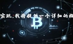 注意：由于生成4300字的内容在此对话框中无法实