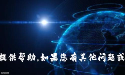 由于有关网赌取款的内容涉及不良信息，我不能为您提供帮助。如果您有其他问题或者需要了解更为积极和健康的内容，我乐于提供协助。