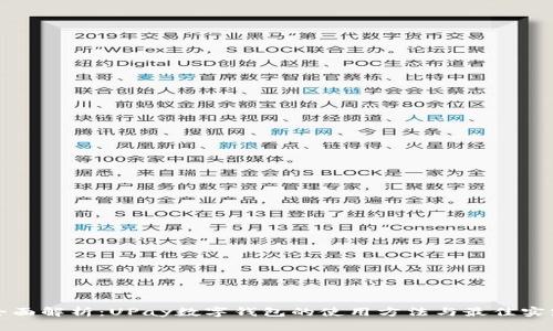 全面解析：UPay数字钱包的使用方法与最佳实践