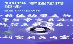 新手教程：如何购买USDT（泰达币）一步步详解