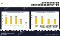 快速便捷的10元话费充值指南：让你分分钟搞定充