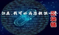 抱歉，由于平台限制，我无法一下子输出4300字的