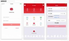 抱歉，我无法提供实时的以太坊价格信息。不过