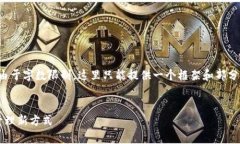 应该开发一个完整的结构和内容，但由于字数限