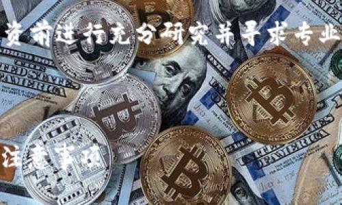 请注意：购买加密货币涉及风险，建议投资前进行充分研究并寻求专业建议。以下是基于您请求的和内容示例。



如何通过支付宝购买USDT：全面指南与注意事项