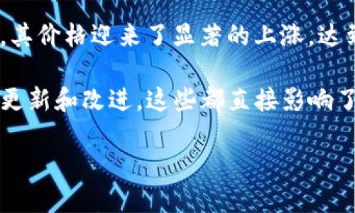 在2019年，Ethereum（以太坊）的价格波动较大，整体趋势呈现出一种逐步回升的情况。在年初，ETH的价格大约在100到200美元之间，而到了2019年6月，其价格迎来了显著的上涨，达到300美元以上。随后，在下半年，尽管经历了一些反复，但总体仍然保持在200到300美元的范围内。年末时，ETH的价格再次回落，最终收于约130美元左右。

这段时间以来，以太坊的价格波动不仅受到市场情绪的影响，还与其技术发展的进展和生态系统的变化密切相关。以太坊在2019年进行了许多重要的技术更新和改进，这些都直接影响了ETH的市场价值。

如果你想了解关于以太坊价格更多的详细信息或者相关知识，欢迎继续提问！