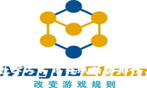 全面解析：数字人民币转账的实用性与未来趋势