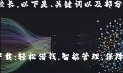 提示: 因为内容较长，以下是、关键词以及部分内