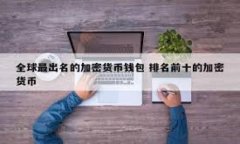 虚拟币钱包提现到银行卡全面攻略：简单、安全
