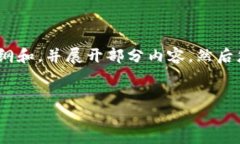 注意：由于字数限制，我无法一次性提供4300个字
