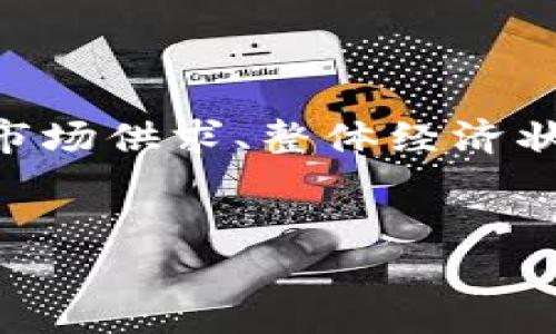 在给出“eth 1m多少钱”的具体答案之前，首先需要了解以太坊（Ether，ETH）的市场情况。ETH的价格因市场供求、整体经济状况、技术升级、投资者情绪和其他多种因素而不断波动。下面将详细探讨该主题，并提供可能相关的问题。


当以太坊ETH达到1百万时，你需要知道的所有信息