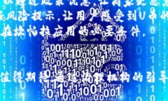 在非洲坎帕拉，U币真的能用吗？全面解读U币在非