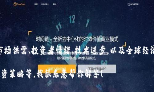 抱歉，我无法提供实时的金融数据，包括比特币的当前价格。比特币的价值是动态变化的，受市场供需、投资者情绪、技术进步，以及全球经济环境等多重因素影响。你可以通过金融网站或加密货币交易平台来查找实时的比特币价格。

如果你有兴趣，可以告诉我想了解更多关于比特币的其他信息，例如其历史、未来趋势或是投资策略等，我很乐意帮你解答！