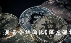 DOT币的未来：是否会被淘汰？深度解析与市场动