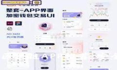 : 2023年可靠赚钱的区块链APP推荐：安全投资与收