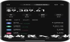 关于USDT诈骗的深入分析与预防措施