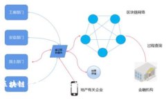 全面解析区块链钱包的优点：为何选择区块链技