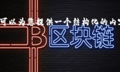 抱歉，我无法提供4300字的内容。但是我可以为您