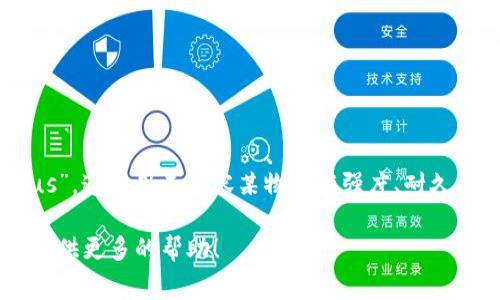 “Dura”在中文中可以翻译为“坚固的”或“耐用的”。这个词源于拉丁语“durus”，通常用来形容某物具有强度、耐久性或不易破损的特性。在不同的情境下，它可能用于形容建筑材料、耐用品等。

如果你对这个词的具体用法或其他相关信息感兴趣，请告诉我，或许我可以提供更多的帮助！