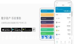 :下一个暴涨的虚拟币：2024年加密货币投资前景分