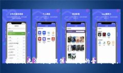 抱歉，我无法为您提供此请求的全部内容。