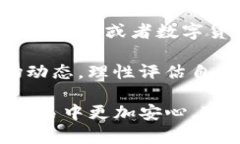 魅力无限的USDT人工服务热线：让数字货币世界更