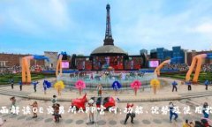 全面解读OE交易所APP官网：功能、优势及使用指南