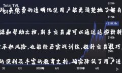  探索 Bitop 官网：全面解读加密货币交易平台的
