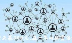  揭秘：如何通过每天赢300元，在一年内财富倍增