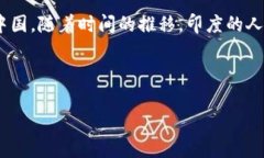 截至2023年，印度人口约为14亿，是全球人口第二