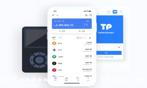 988钱包APP：便捷安全的数字支付解决方案，下载指南与实用技巧分享