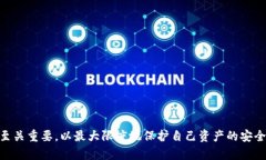 bianxi小狐狸钱包余额不见了：如何快速找回丢失