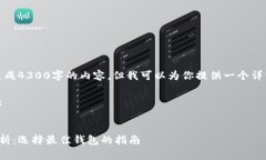 抱歉，我无法一次性生成4300字的内容，但我可以