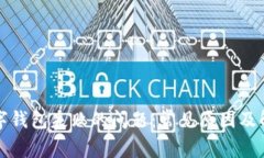 如何解决开通数字钱包失败的问题：常见原因及