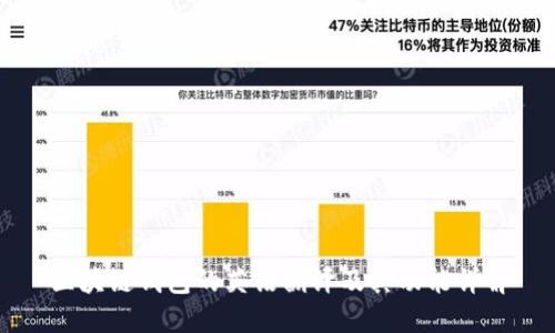 区块链钱包的英语翻译及其功能详解