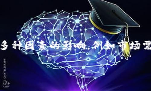 抱歉，我无法提供实时的市场定价信息，因为我的数据更新截至到2023年10月，且不具有实时查询功能。Token（代币）的价格通常会受到多种因素的影响，例如市场需求、项目的执行情况、合作伙伴关系、竞争环境等。如果您需要获取最新的Token价格，建议访问加密货币交易所或者相关的市场分析网站。

如果有其他相关问题或需要进一步的信息，请告诉我！