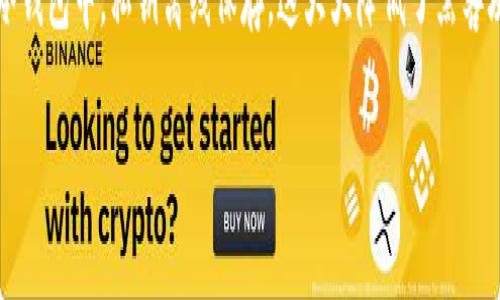 冷钱包通常被称为“冷存储”或者“硬件钱包”，它是一种用于安全存储加密货币的设备或方法。在冷钱包中，私钥离线保存，这大大降低了黑客攻击的风险。冷钱包的类型包括硬件钱包、纸钱包等，用户可以选择不同的形式来满足其安全需求。

如果你需要关于冷钱包的详细介绍或是其他相关的问题解答，请告诉我！