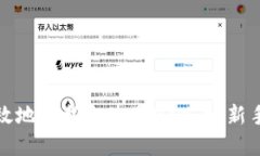 和关键词如何安全高效地下载和使用MNC币：新手